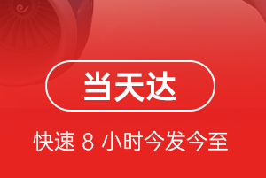 温州龙湾空运代理航空货运公司【机场