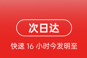 温州龙湾空运代理航空货运 航空货运